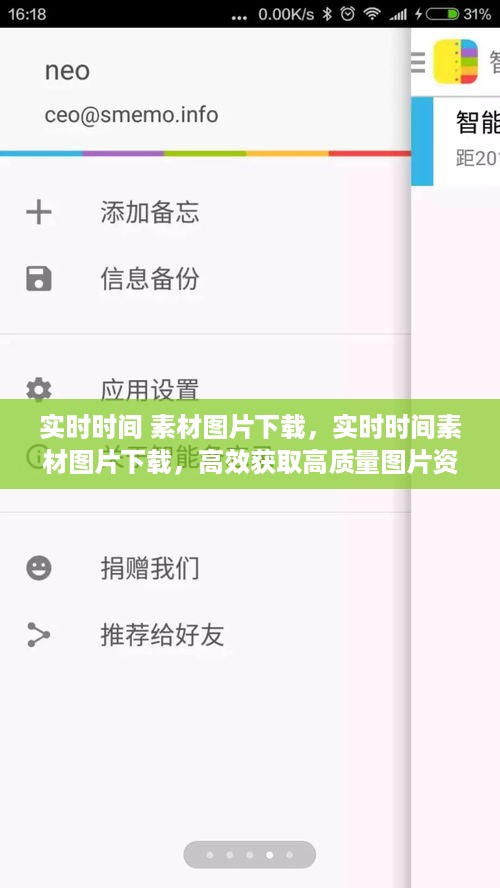 高质量实时时间素材图片下载指南，高效获取图片资源的秘诀