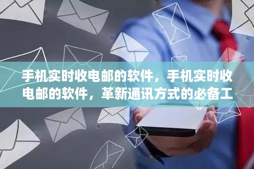 革新通讯方式