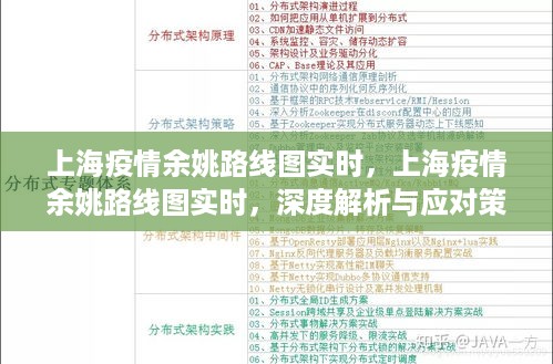鸟骇鼠窜 第3页