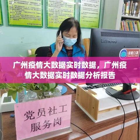 实时分析