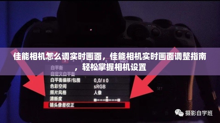 佳能相机