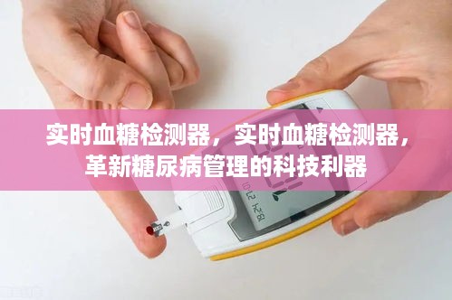 科技革新