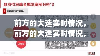 鸢飞鱼跃 第3页