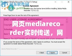 技术探索与应用