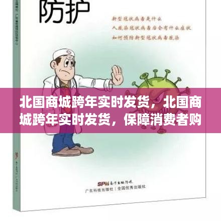 省吃细用 第2页