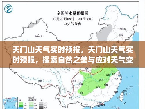 自然之美