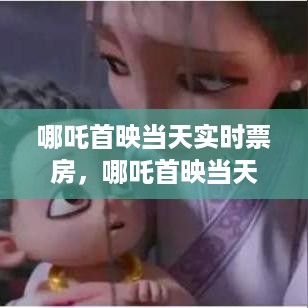 实时票房