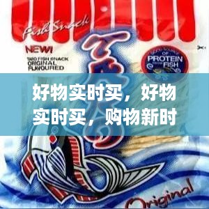 便捷体验