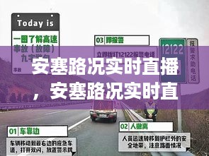 出行体验提升
