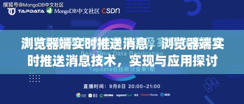 应用探讨