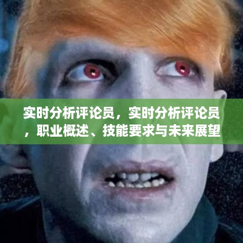 未来展望解析