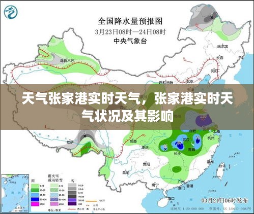 蜎飞蠢动 第2页