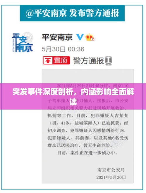 通宵达旦 第3页
