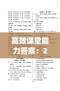 瞋目张胆 第2页