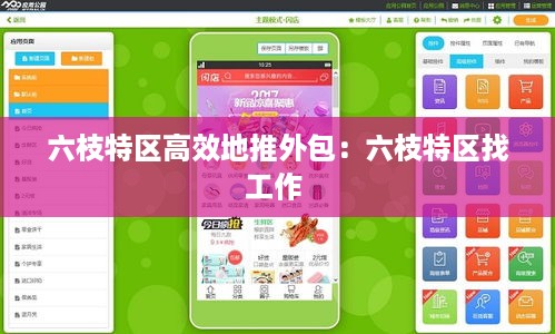 六枝特区高效地推外包：六枝特区找工作 