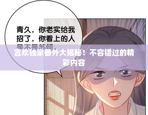 肝胆相照 第2页