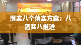 徙宅忘妻 第2页