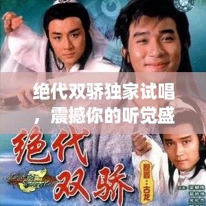 物是人非 第2页