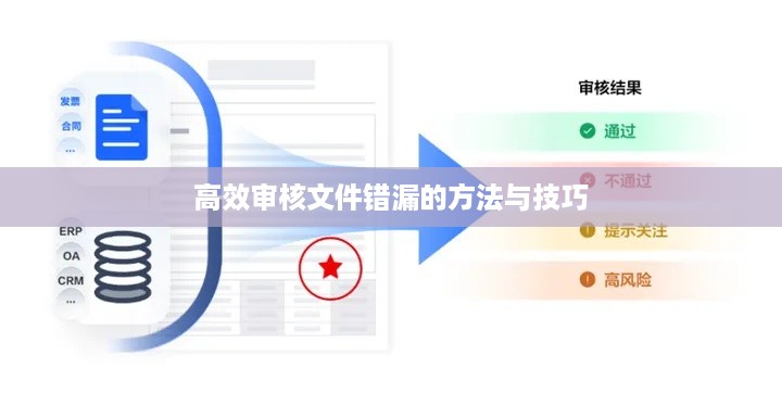 顶天立地 第2页