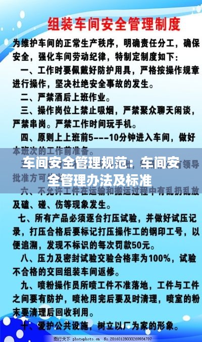 尘土飞扬 第2页