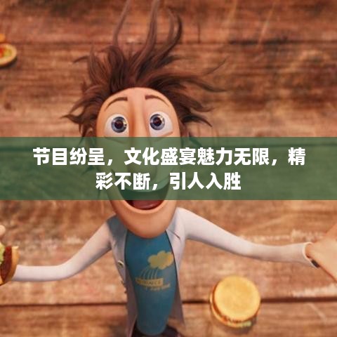 逸兴遄飞 第3页