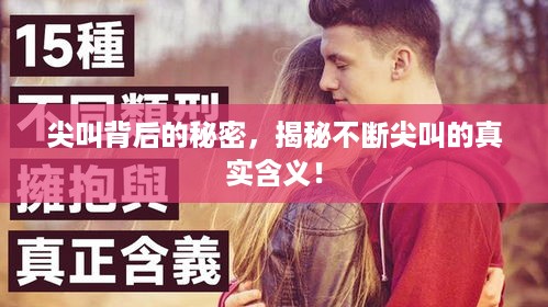 飞沙走石 第2页