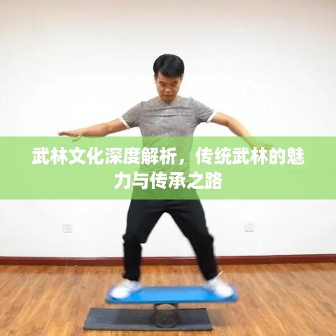 束装就道 第2页