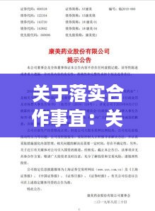 将机就机 第2页