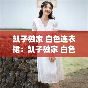 小心翼翼 第2页