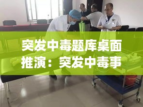玉树临风 第2页