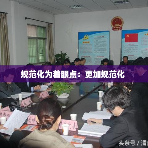 标新创异 第2页