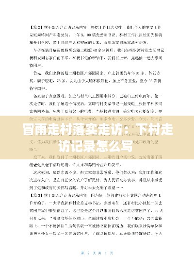 羊肠鸟道 第2页