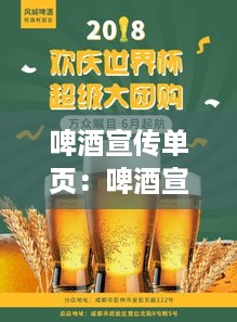 功成名就 第2页