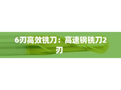 学贵有疑 第2页