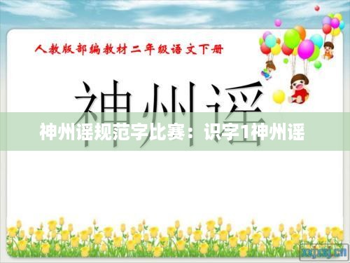 蛾眉曼睩 第2页