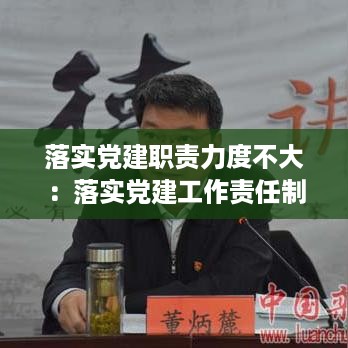 蚁出蚋飞 第2页