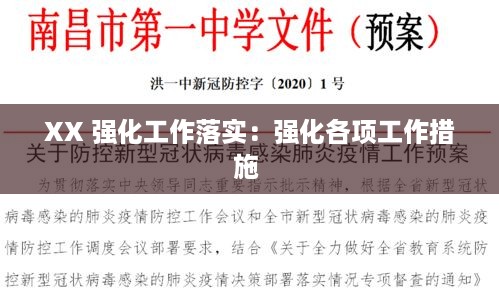 志在四方 第2页