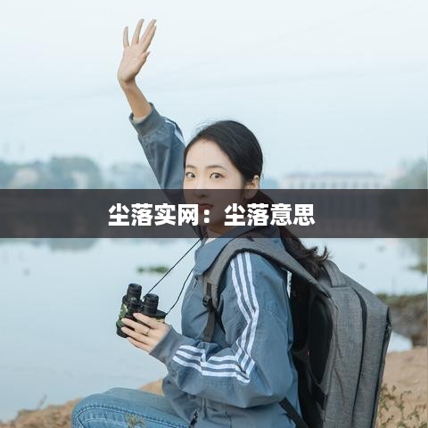 事必躬亲 第2页