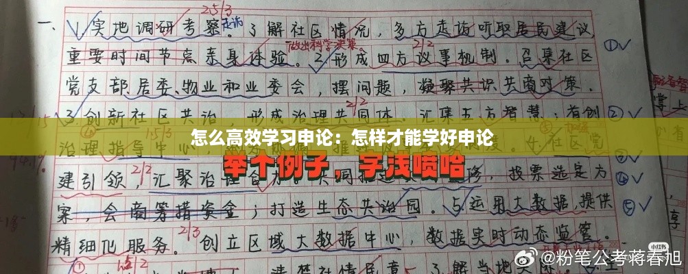 按部就班 第2页