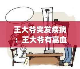 射飞逐走 第2页