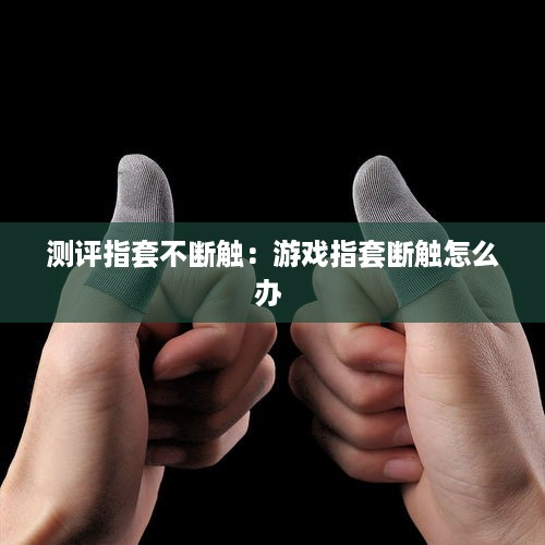贵不可言 第2页