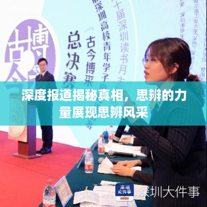 富贵功名 第2页