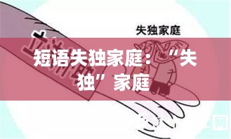 不求甚解 第2页