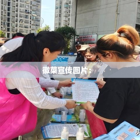 徽菜宣传图片： 
