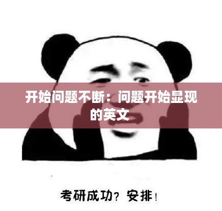 虎视眈眈 第2页