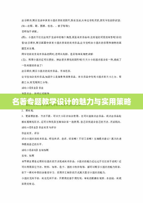 勤学苦练 第2页