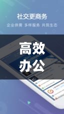 高效办公英文：办公 英文 