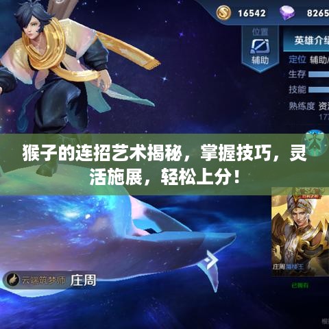 破马张飞 第2页