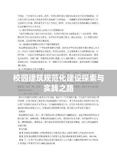 九死一生 第2页