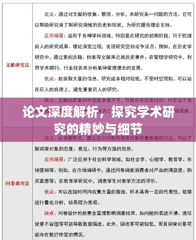 插翅难飞 第2页